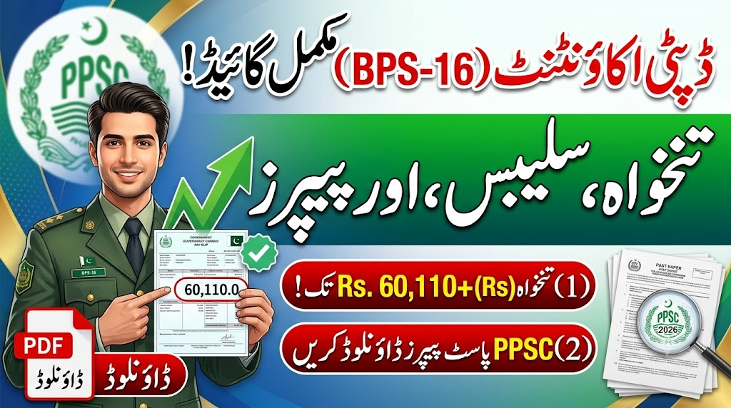 Deputy Accountant BPS-16 Salary Structure